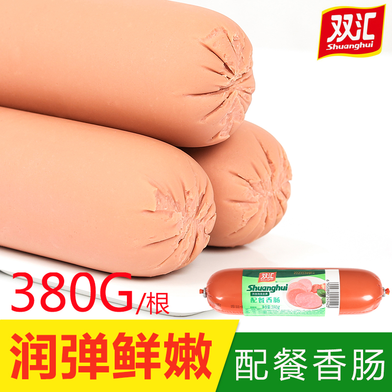 Shuanghui ham sausage starch ready-to-eat catering sausage fried sausage full box fried rice sausage large root sausage commercial