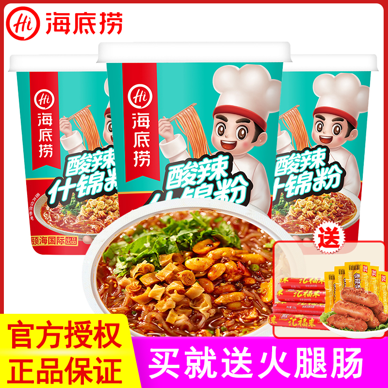 Seabed acid powder drum pack box convenient tomato beef meal powder fans brew fast food breakfast rice line