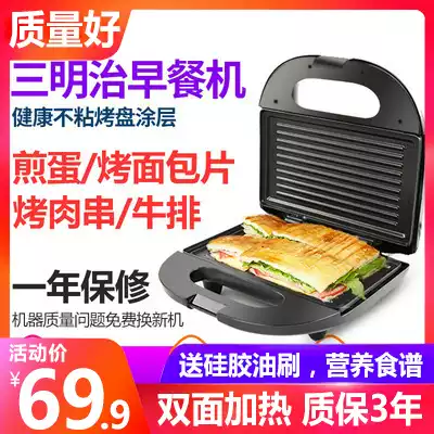 Sanming machine Panini machine Breakfast Machine Sandwich hot spit driver household multi-work baking machine