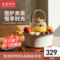 Suitable box for tea making around the stove household electric tea stove spray tea kettle scented tea health kettle electric ceramic stove tea making machine