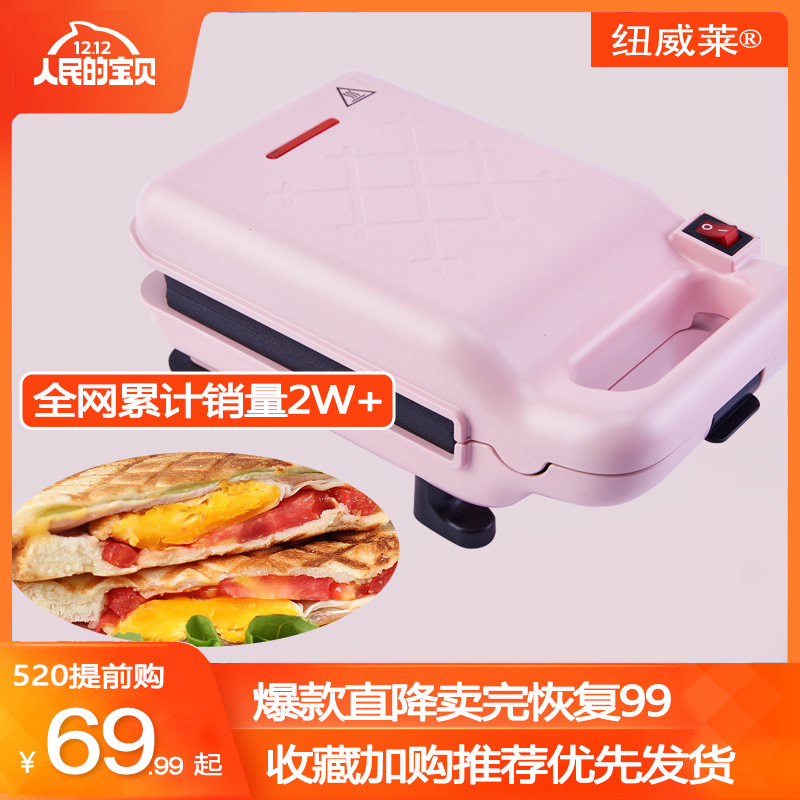 Newwele Sandwich Machine Breakfast machine Home toaster toast Pannini Machine Frying Steak Machine Toast Machine