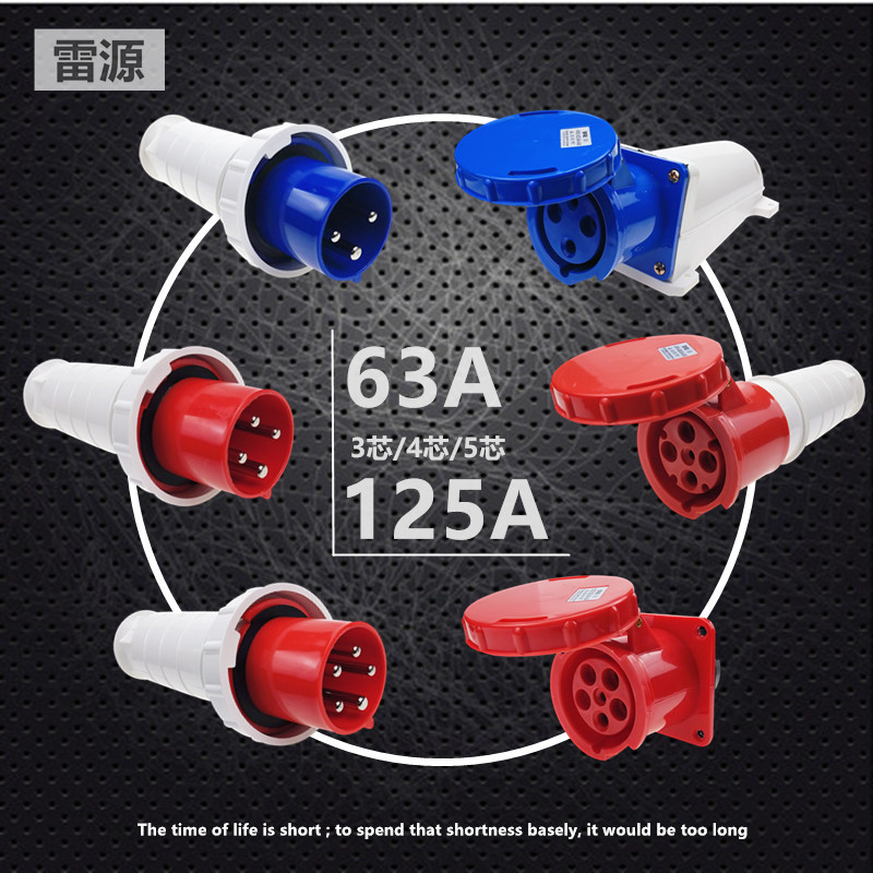 SFE three-phase electric four-wire five-hole 63A 125A industrial plug waterproof male connector power air socket