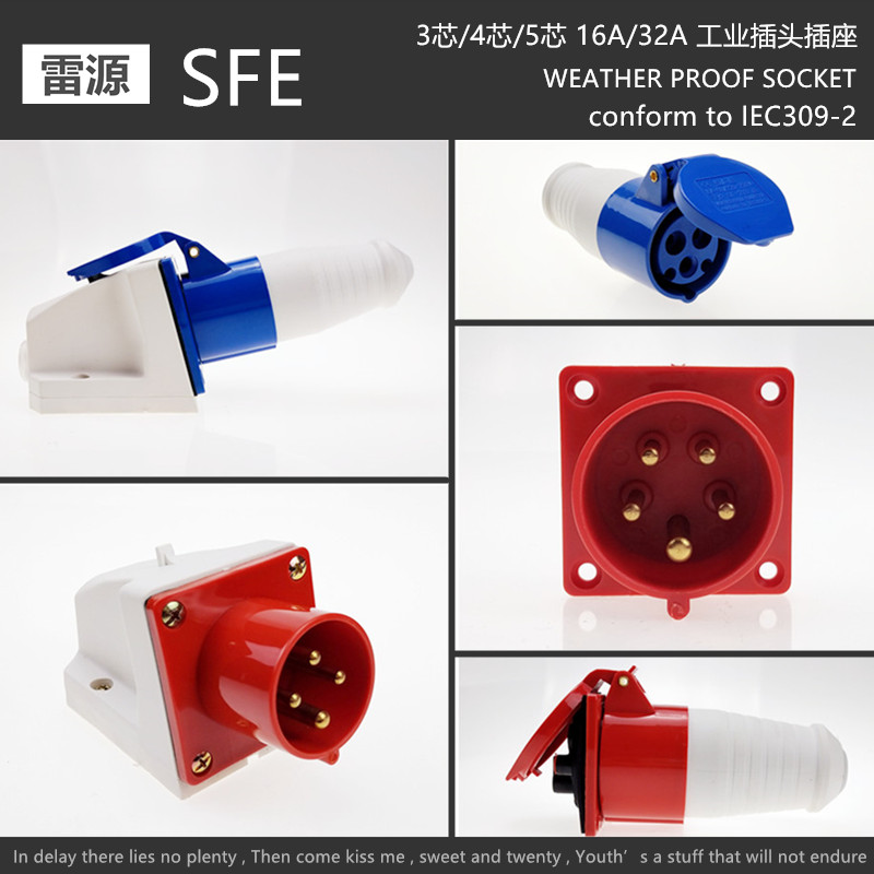 SFE Anti-fit three-phase four-wire, five-hole waterproof industrial power male plug 16A32A input air socket