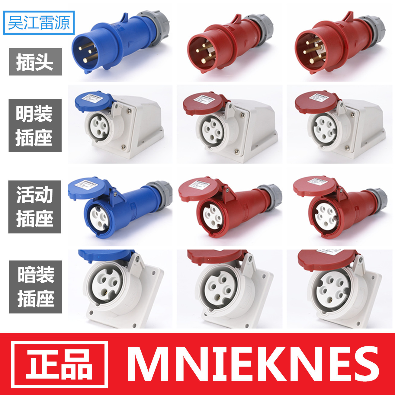 National MANMNIEKNES Industrial waterproof plug 3 Core 4 Line 5 holes Eurostandard Air socket explosion protection male connector