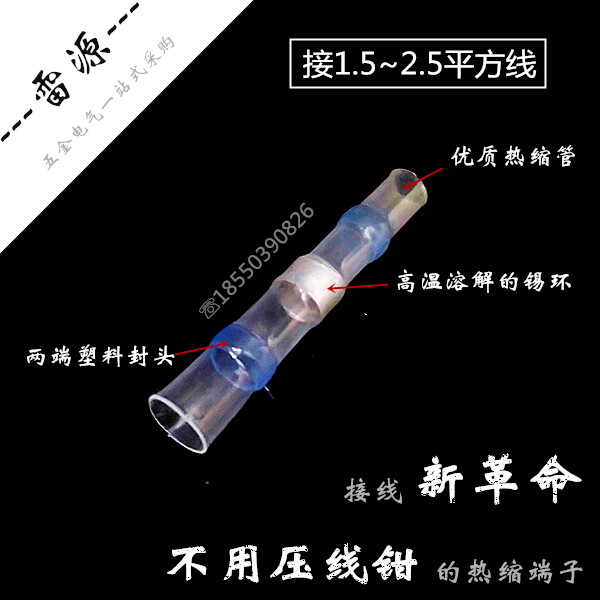 Shielded wire heat shrinkable solder ring terminal 1 5~2 5 square meters waterproof wire butt joint UL SGS environmental protection