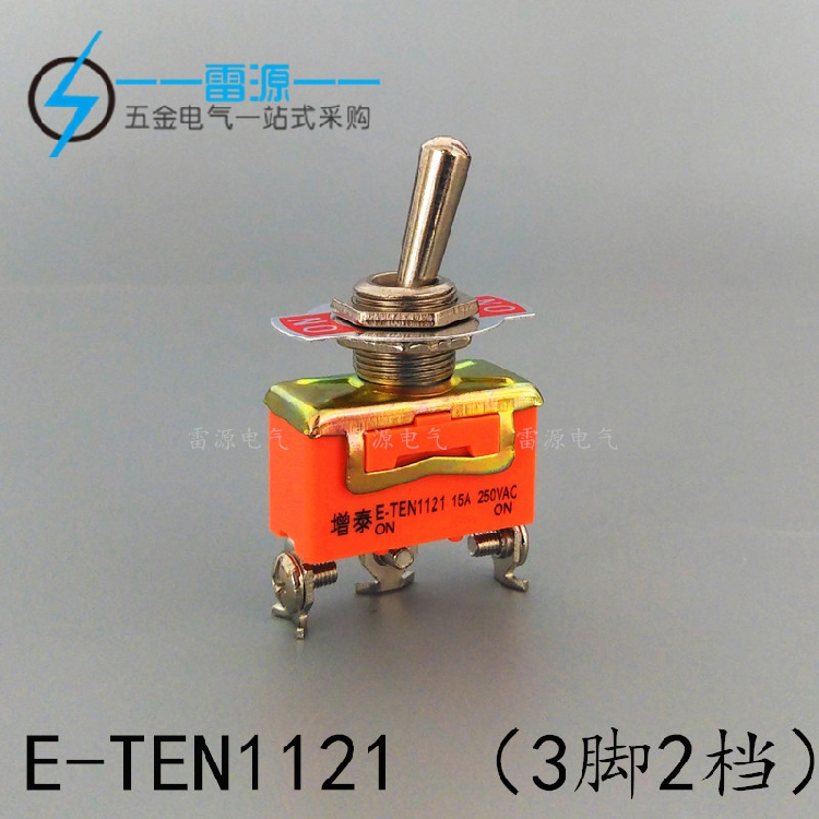 E-TEN1121 button switch 3 feet 2 gear hand dial switch metal handle small control power switch