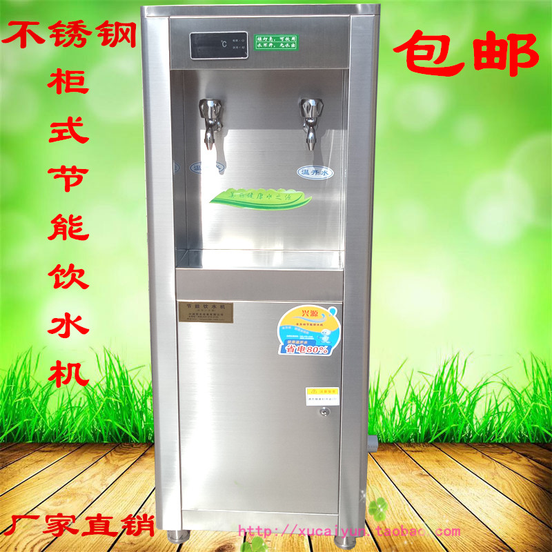 Stainless steel energy-saving direct drinking water cabinet type factory office business purifier