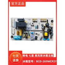 Han Electric Seven Stars Oaks холодильник BCD-269WCP2Y 232W Главный совет директоров материнской платы