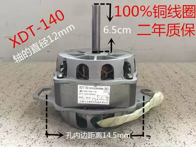 XDT-140 XDT-140A Motor Little Swan Washing Machine Motor Motor Motor