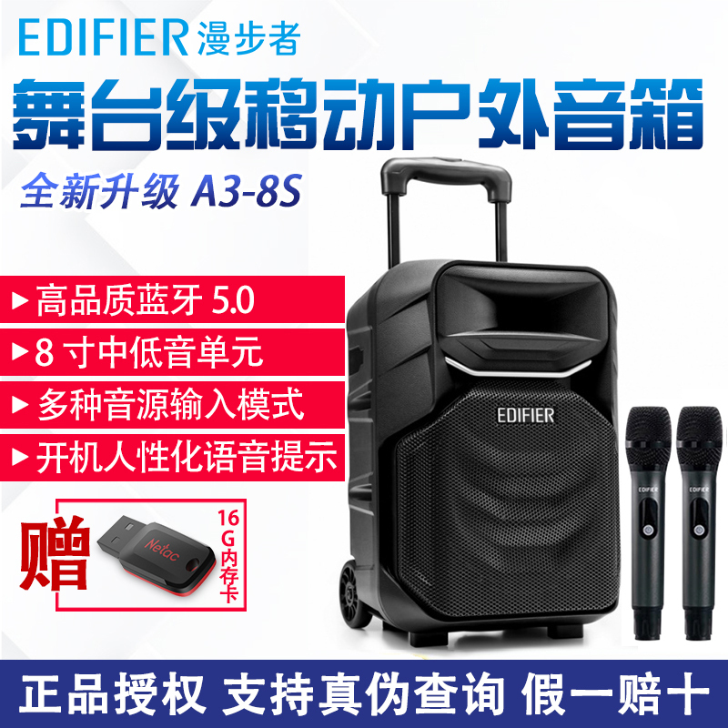 Edifier A3-8S Square Dance Outdoor Performance Microphone Integrated Speaker Bluetooth Mobile Trolley Speaker Karaoke