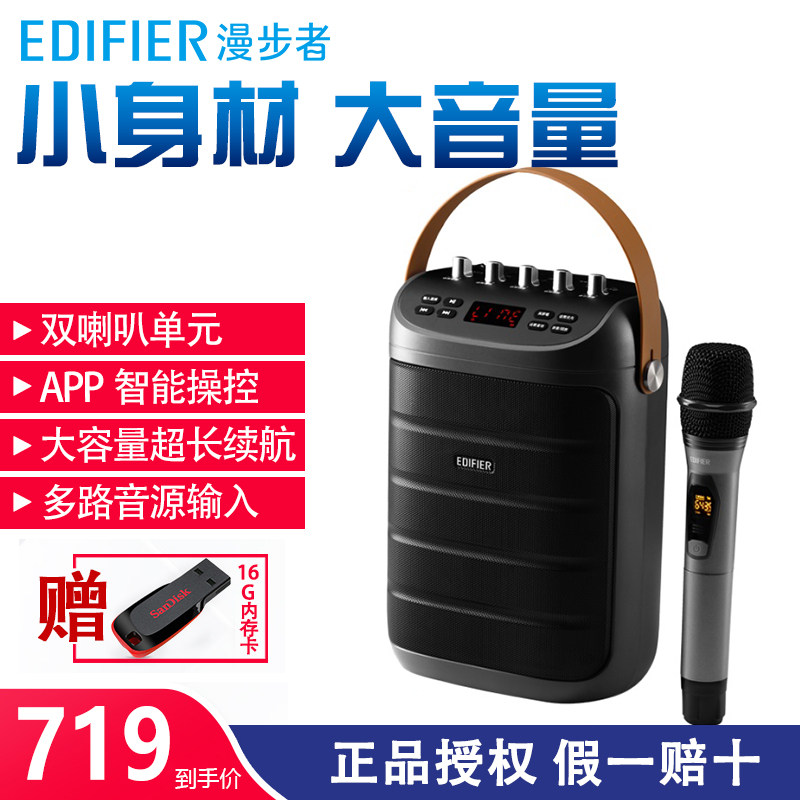 EDIFIER Wanderer PK305 Mobile Bluetooth Sound Square Dance K Singer Lift Bucket Bag Speaker Outdoors