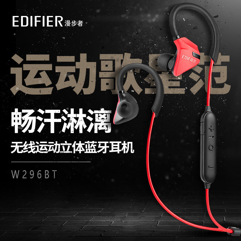 Edifier Edifier W296BT in-ear sports wireless running ear-hook earbuds bluetooth headset