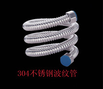 304 stainless steel bellows braided pipe cold and heat explosion-proof metal hose high pressure resistant hose 4-point inlet and outlet pipe