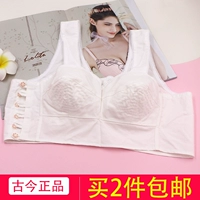 Truy cập chính hãng cổ xưa và hiện đại áo ngực mỏng vải trung niên vải cotton không dấu vết không có vòng thép vải cotton cũ áo ngực triumph