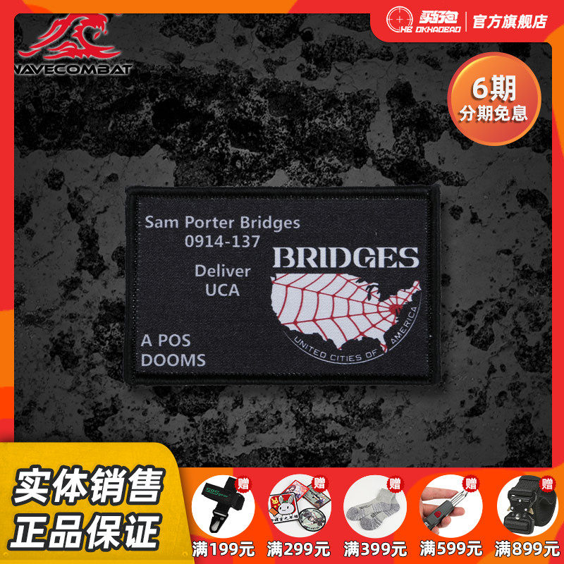 Wave Junts Death Stranded Island Express Morale Badge Ultra Fine Style Magic Sticker