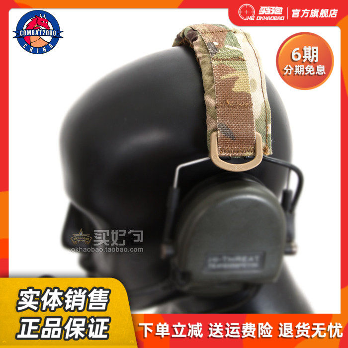 COMBAT2000 crispy sausage 1 5 inch shoulder pad headphone pad short 3 8 cm shoulder pad