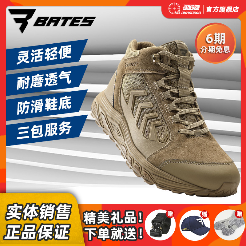 American Bates Bates Tactical Boots Extreme Front Outdoor Combat Boots E01045 Men's Shoes Breathable Running Shoes RUSH