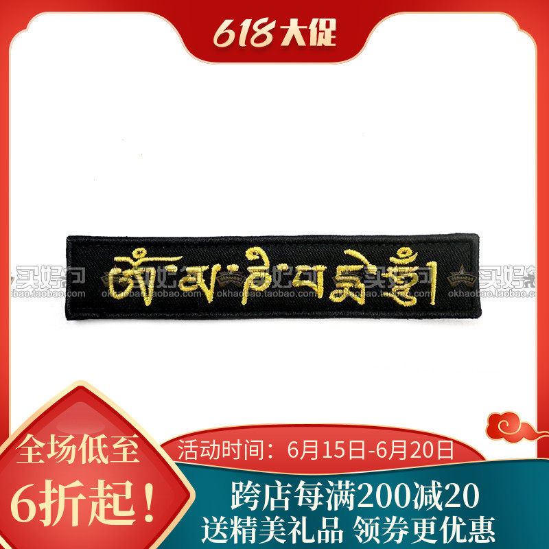 Outdoor Personality Magic Sticker Chest Patch Magic Sticker Outdoor Personality badge Badge Shoulder badge Arm Badge with Shoulder Badge