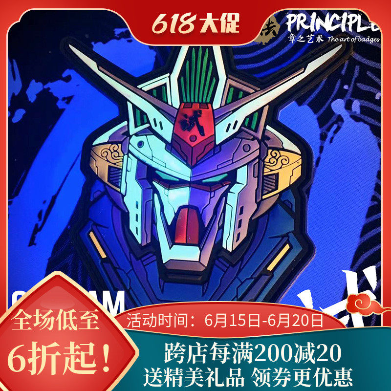 Chapter French creation up to GP02 steel bomb solid PVC adhesive process morale badge Magic paste tactical wind fluorescent light