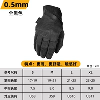 【0,5 мм】 вся черная раздача