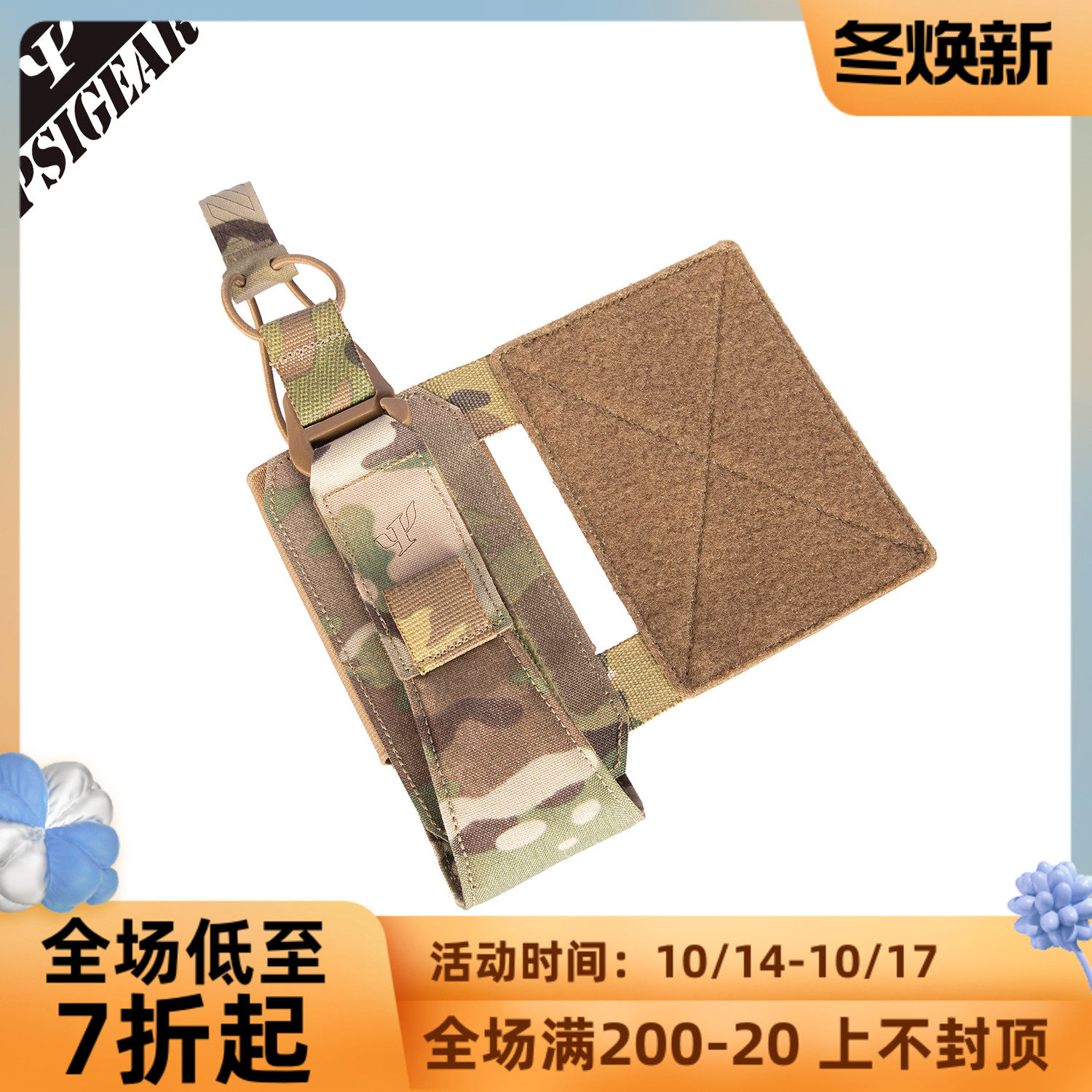 PSIGEAR MPCS built-in radio pack Walkie-talkie pack 13216