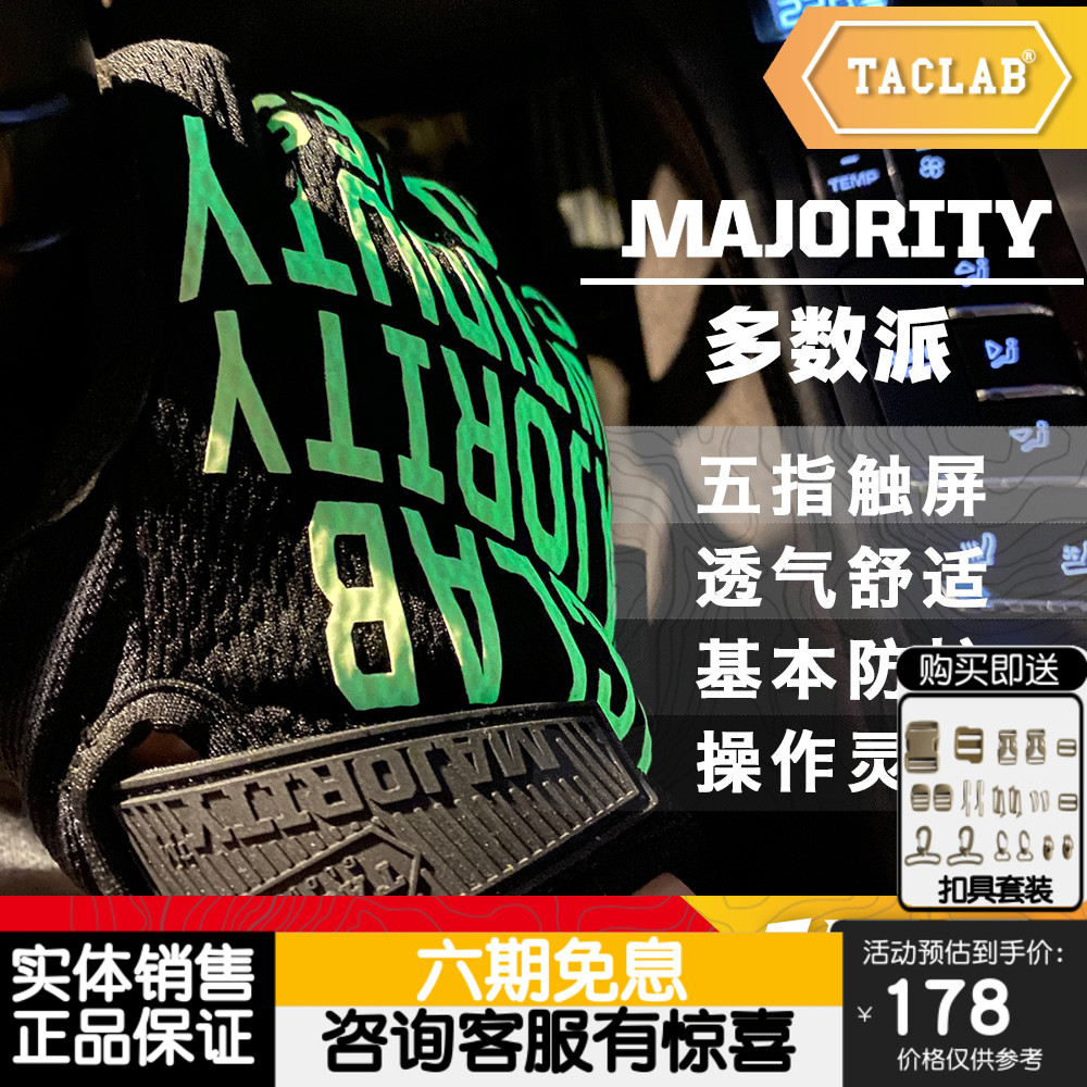 TACLAB base section Multicount ice silk protective gloves outdoor touch screen breathable tactical riding multifunction full finger-Taobao