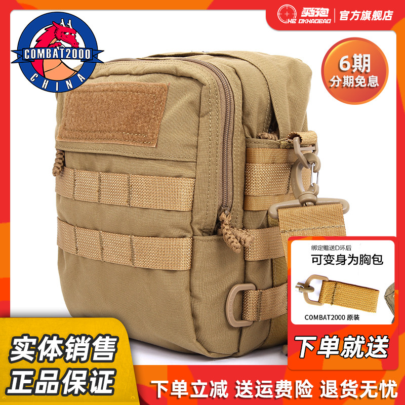COMBAT2000 Survivor 10x8 EDC Shoulder Bag Outdoor Detachable Shoulder Bag Shoulder Bag Chest Bag Send D Ring