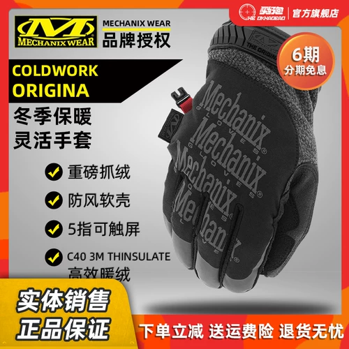 Мужские дорожные ветрозащитные удерживающие тепло лыжные перчатки, США