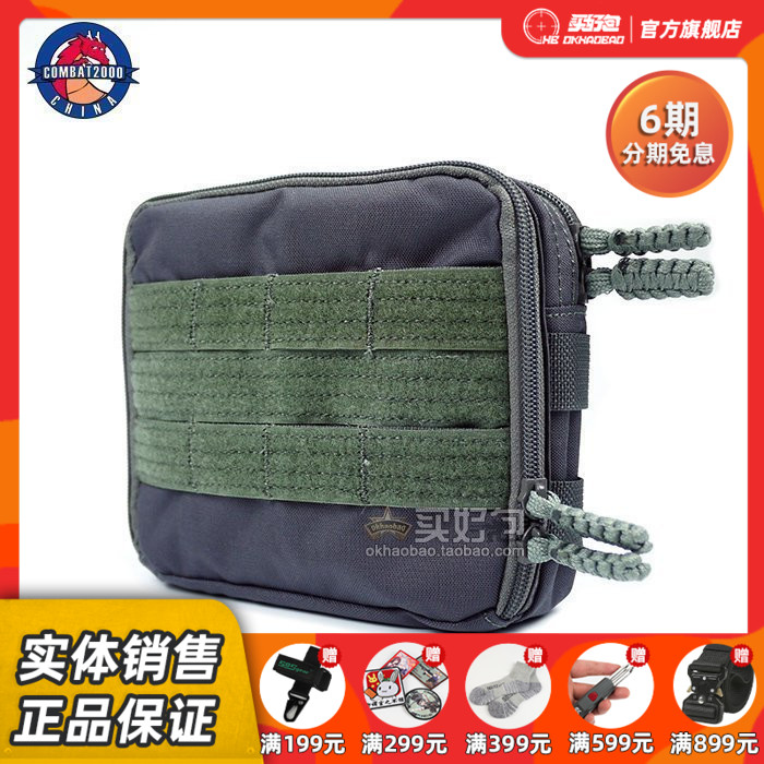 COMBAT2000 COMBAT2000 survivor 7x7EDC Multi-purpose multi-pocket pocket MOLLE attached bag anti-splash water debris bag