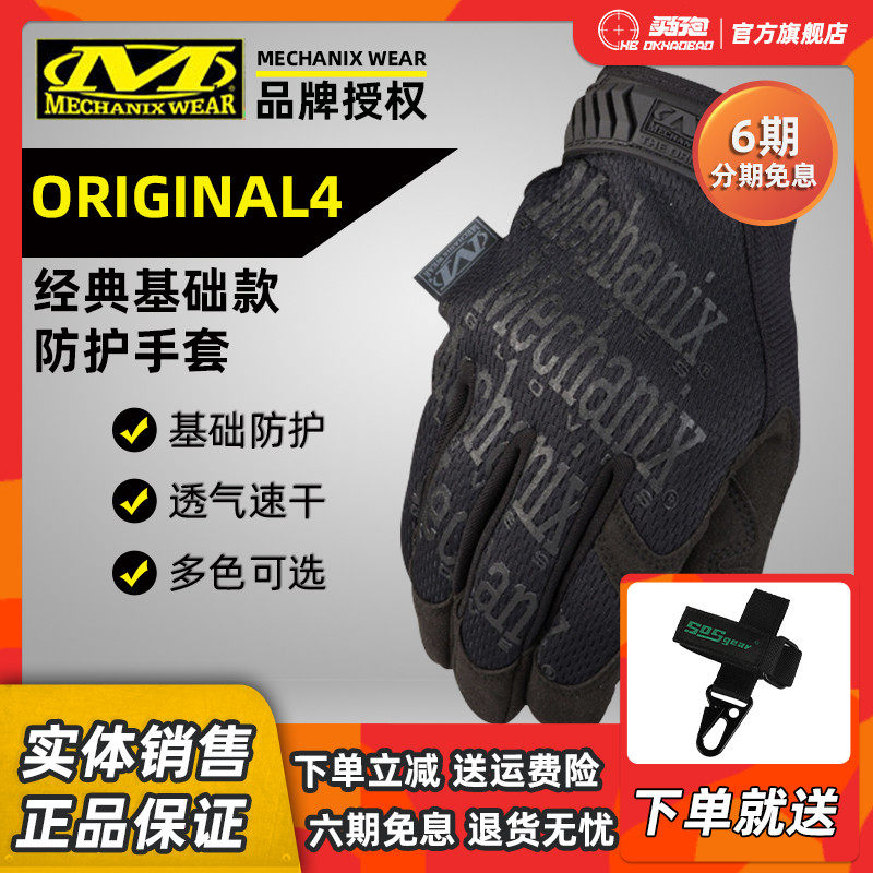 US Mechanix super technician base protective touch screen Original non-slip all finger gloves