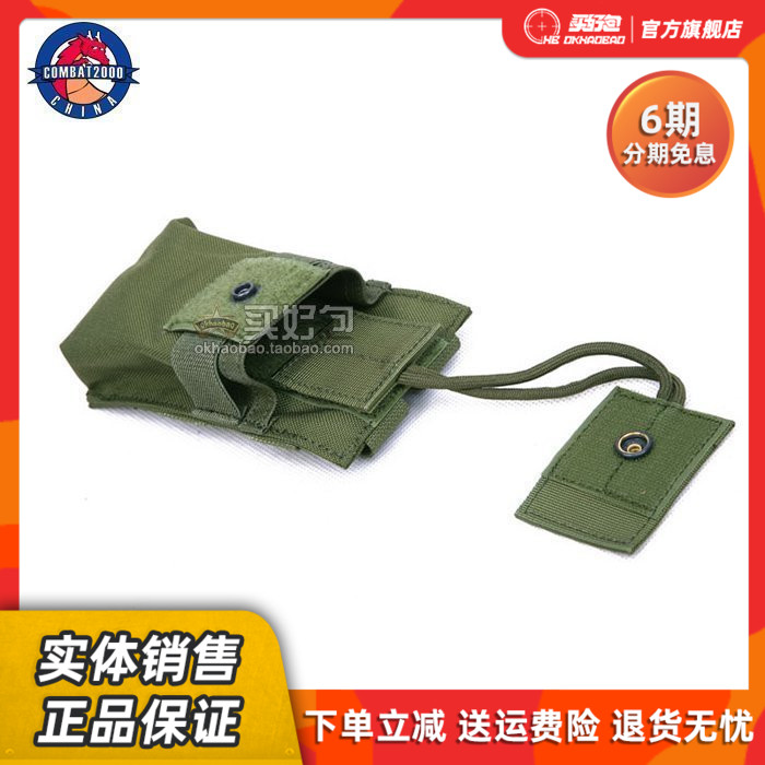 (Buy the bag equipment center) COMBAT2000 Molle short walkie-talkie bag radio bag hand station bag