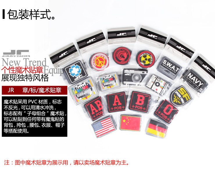Cuộc khủng hoảng năng lượng hạt nhân JR - Zhang Biao Velcro MOLLE Sticker miếng dính quần áo