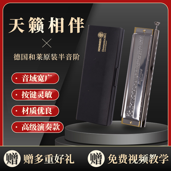 German original dress Hohner 280 and coming to 16 holes 64 Sound halftone harmonica beginners performance learning classics