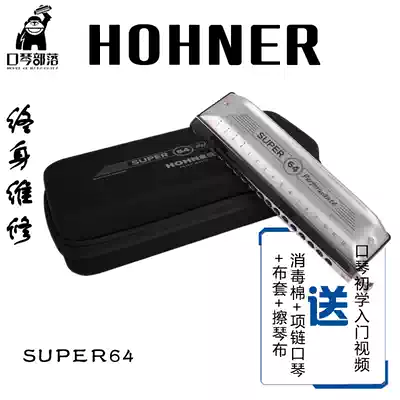 Germany original Helai hohner harmonica super64 brand new 2017 spot sp16 hole chromatic scale