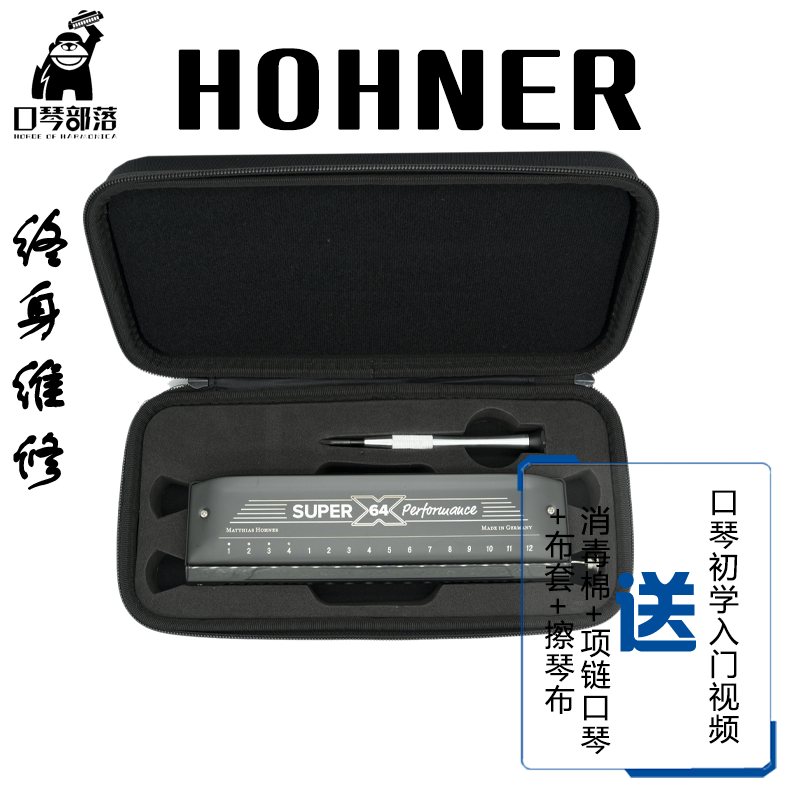 HOHNER Germany's new Super64X and coming to original import 16 holes 64 sound half-tone harmonica professional play