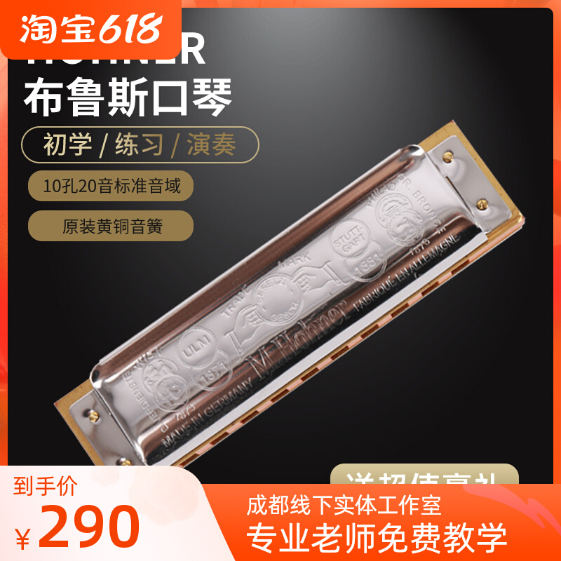 HOHNER Blues ten holes Blues harmonica harmonica MB1896 Classic German original clothing Import beginner C