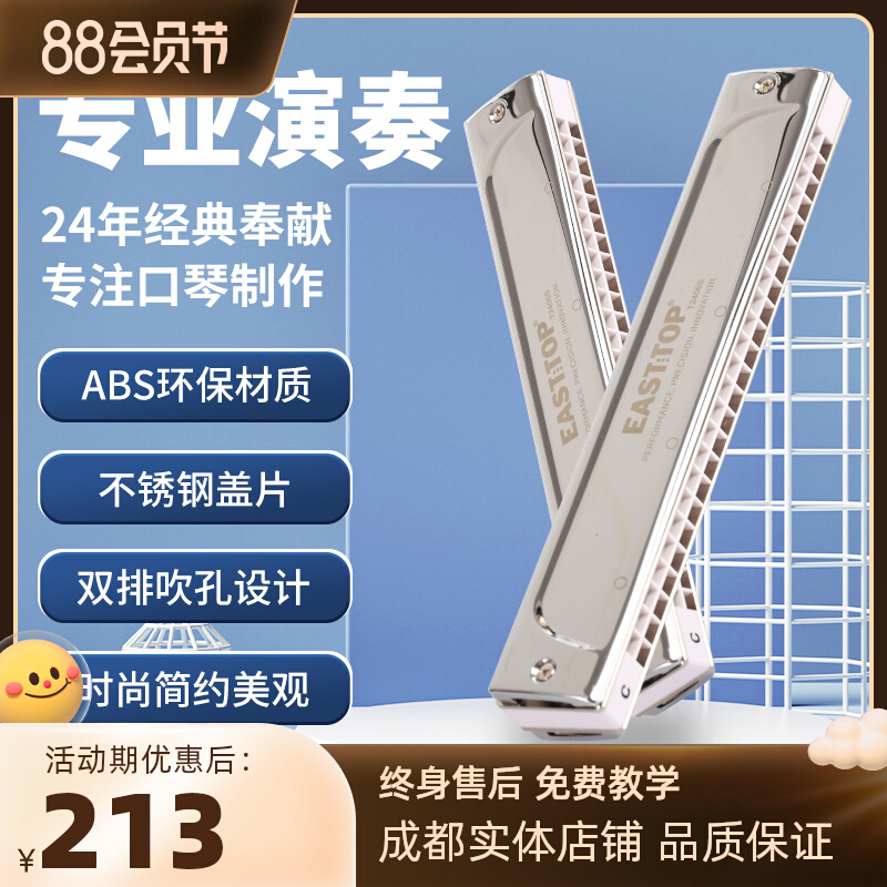 Oriental Dinghao T2406S harmonica 24 hole reconstruction C tune imported reed reed recommended