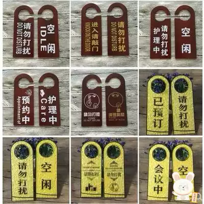 Do not disturb the door listing, do not disturb the door number, creative personality, beauty salon door listing, acrylic double-sided? 