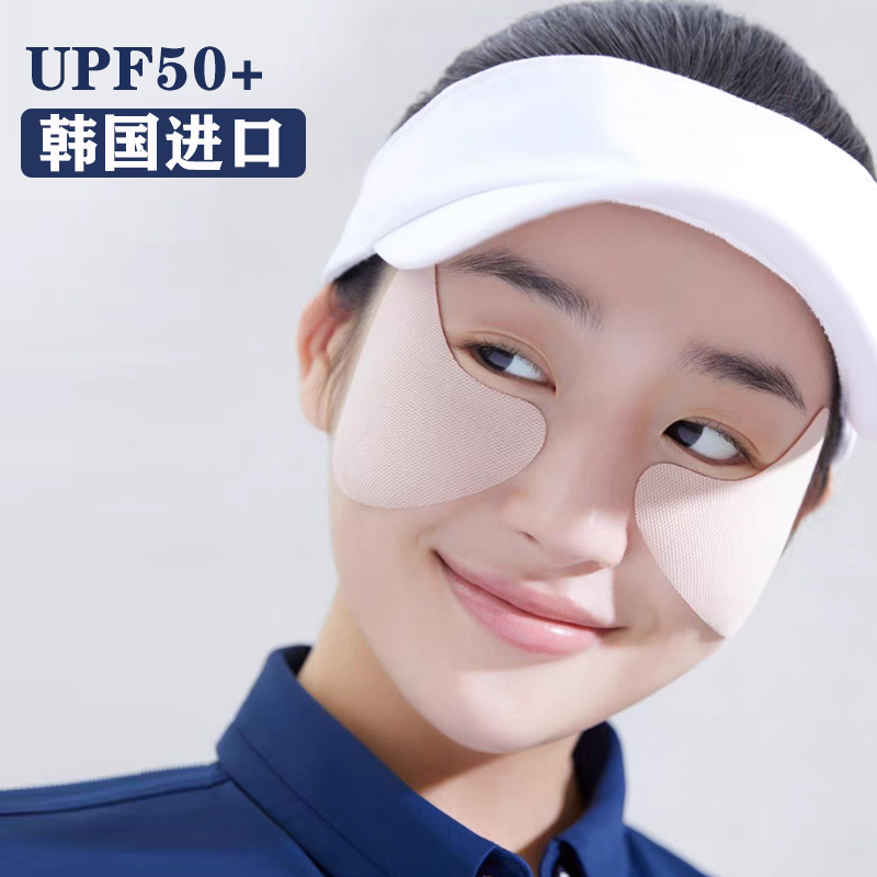 Korean Genuine Golf Sunscreen Mask Face Patch Outdoor Sports Anti-Uv Eye Protection Patch Moisturizing for Women Korean Genuine Golf Sunscreen Mask Face Patch Outdoor Sports Anti-Uv Eye Protection Patch Moisturizing for Women