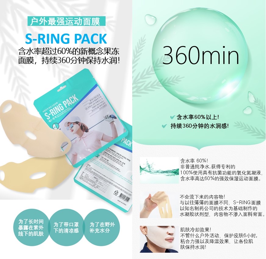Korea imports golf sunscreen moisturizing mask male and female anti-UV ice cold mask golf breathable face sticker