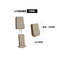 12#Mud Color Hail Clip