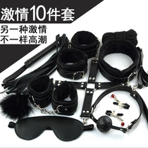 Bundle 10-piece suit rope restrain handcuffs whip whip male and female adult training male slave couple supplies