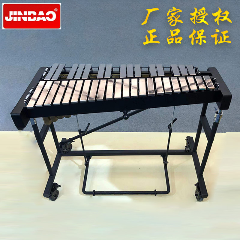 Jinbao JBVP1137 electric vibraphone JBGL37S celesta carillon Western aluminum plate piano professional orchestra percussion