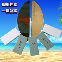 Rust removal artifact Shandong Kuaishu Yuanyang plate rusty copper plate polished cotton ring copper musical instrument renovation five pieces