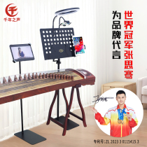 Millennium Voice guzheng special overhead shot playing music video music stand integrated with lights against the wall to save space and multi-functional