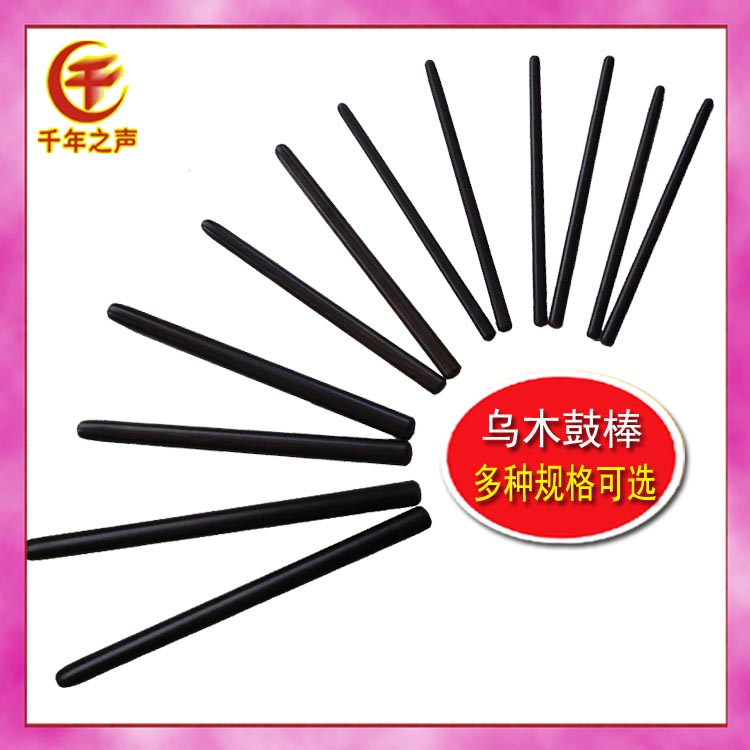 High-grade drum hammer drum stick Ebony drumstick hall drum stick Professional row drum stick Ebony drum stick length optional