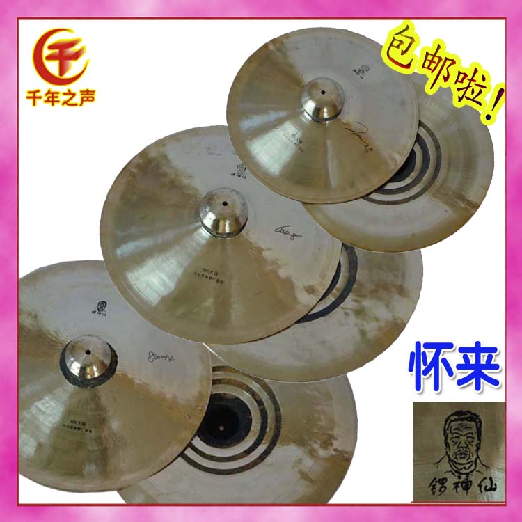 National musical instrument big cymbals Hebei Huailai Gong Factory Gong Shenxian Brand Bronze Pot Cover