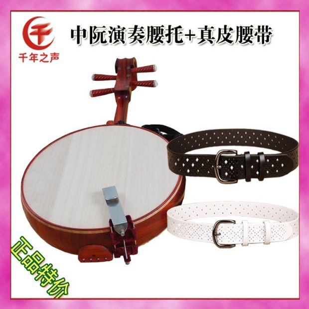 Phụ kiện nhạc cụ 阮 đứng để chơi khung hỗ trợ thắt lưng 阮 giá đỡ để gửi túi da thắt lưng nhanh dây đàn elixir