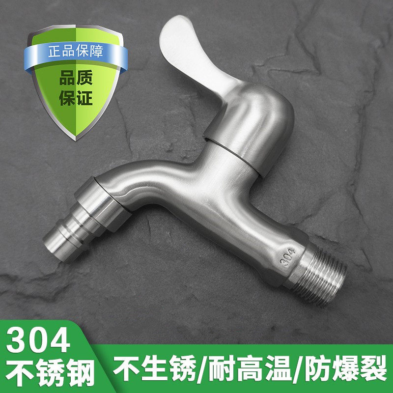304 washing machine faucet one minute two quick opening joint lengthened stainless steel automatic 4 minutes household mop pool faucet - Taobao
