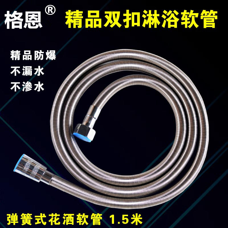 Stainless steel shower hose water heater shower hose accessories shower pipe explosion-proof shower pipe 1 5 meters retractable